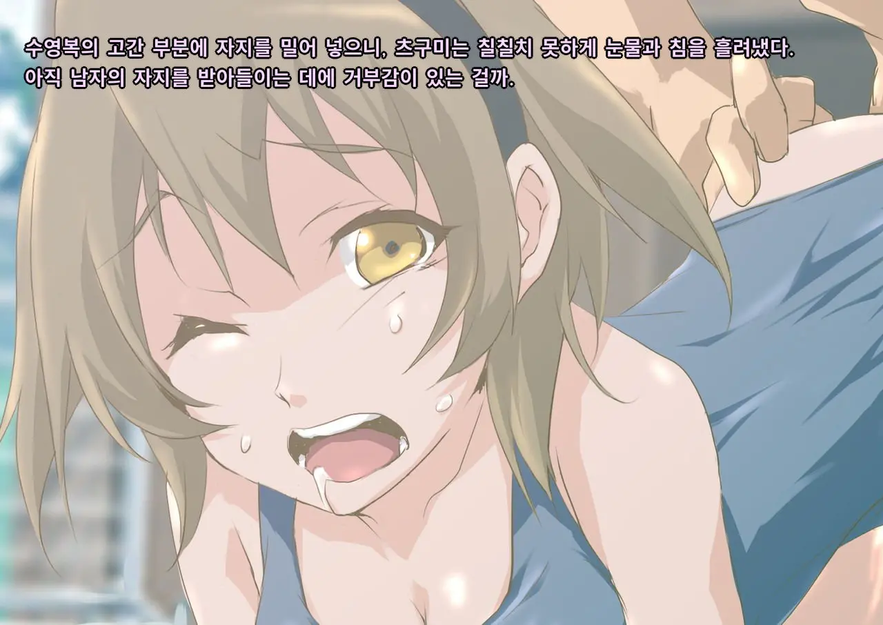 Kichiku Kyoushi Kyousei Joseika | 귀축교사 강제 여성화